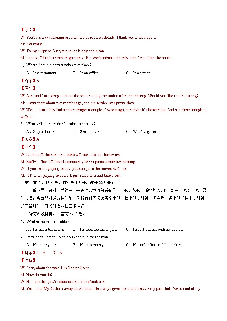 【开学摸底考】高一英语（江苏专用）-2023-2024学年高中下学期开学摸底考试卷.zip02