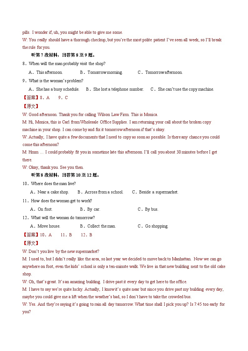 【开学摸底考】高一英语（江苏专用）-2023-2024学年高中下学期开学摸底考试卷.zip03