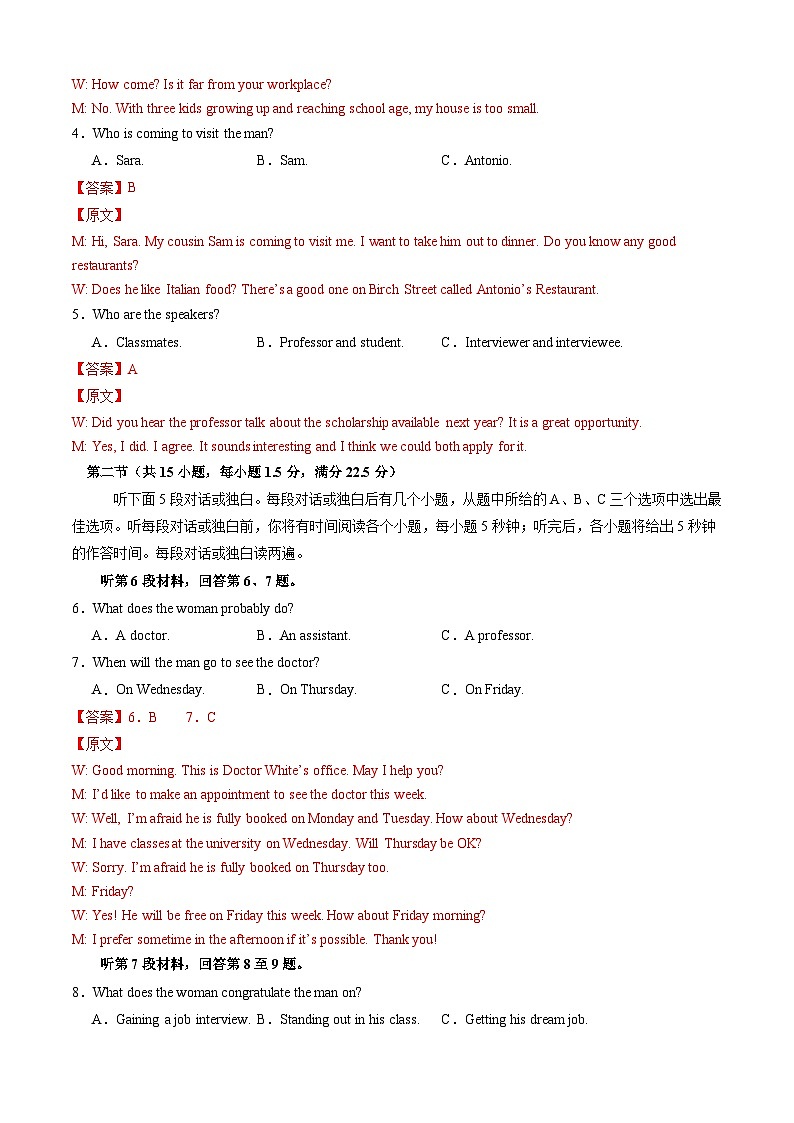 【开学摸底考】高一英语（译林版2020）-2023-2024学年高中下学期开学摸底考试卷.zip02