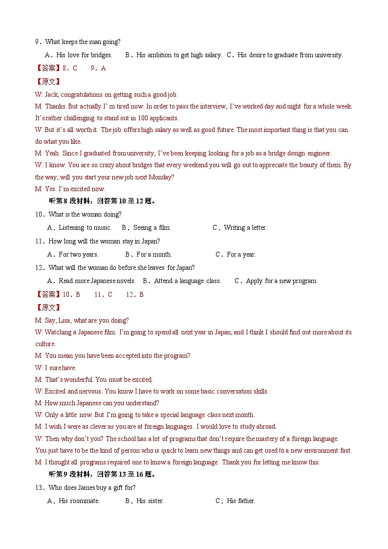 【开学摸底考】高一英语（译林版2020）-2023-2024学年高中下学期开学摸底考试卷.zip03