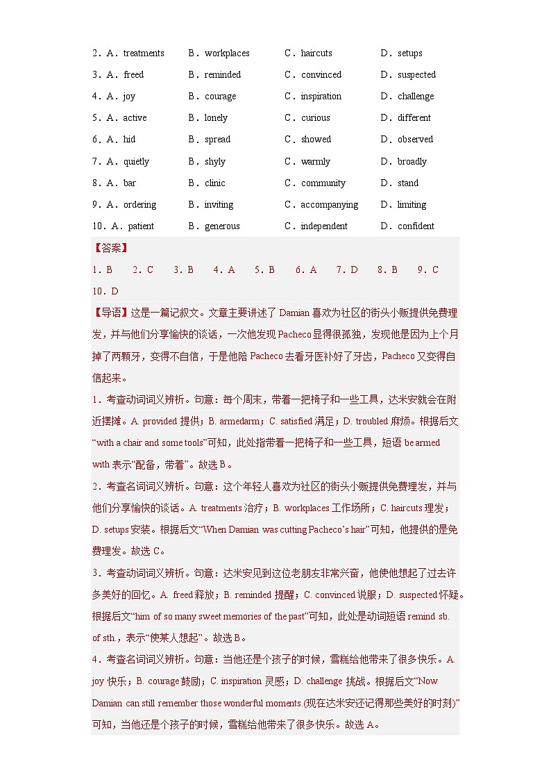 【开学摸底考】高三英语 （北京专用）-2023-2024学年高中下学期开学摸底考试卷.zip02