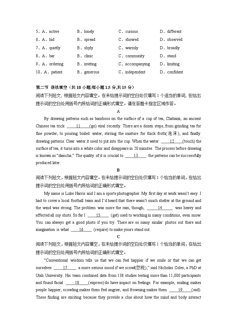 【开学摸底考】高三英语 （北京专用）-2023-2024学年高中下学期开学摸底考试卷.zip02