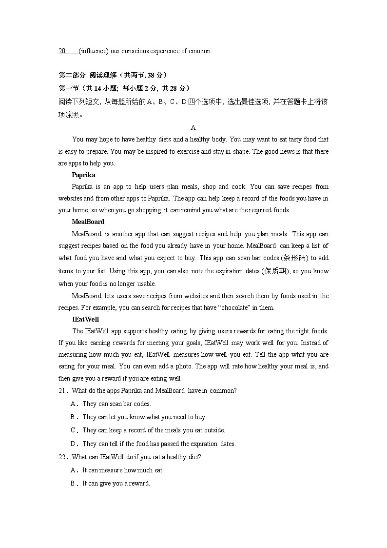 【开学摸底考】高三英语 （北京专用）-2023-2024学年高中下学期开学摸底考试卷.zip03