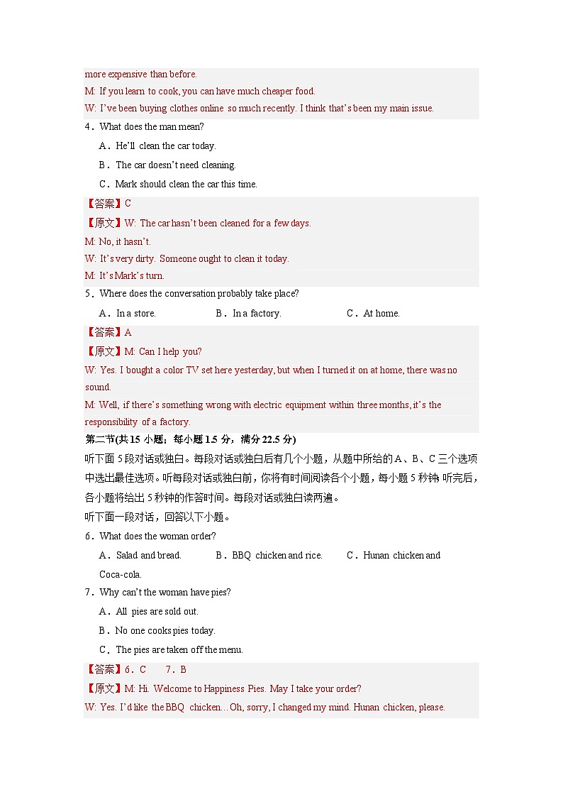 【开学摸底考】高三英语02（新高考七省专用）-2023-2024学年高中下学期开学摸底考试卷.zip02