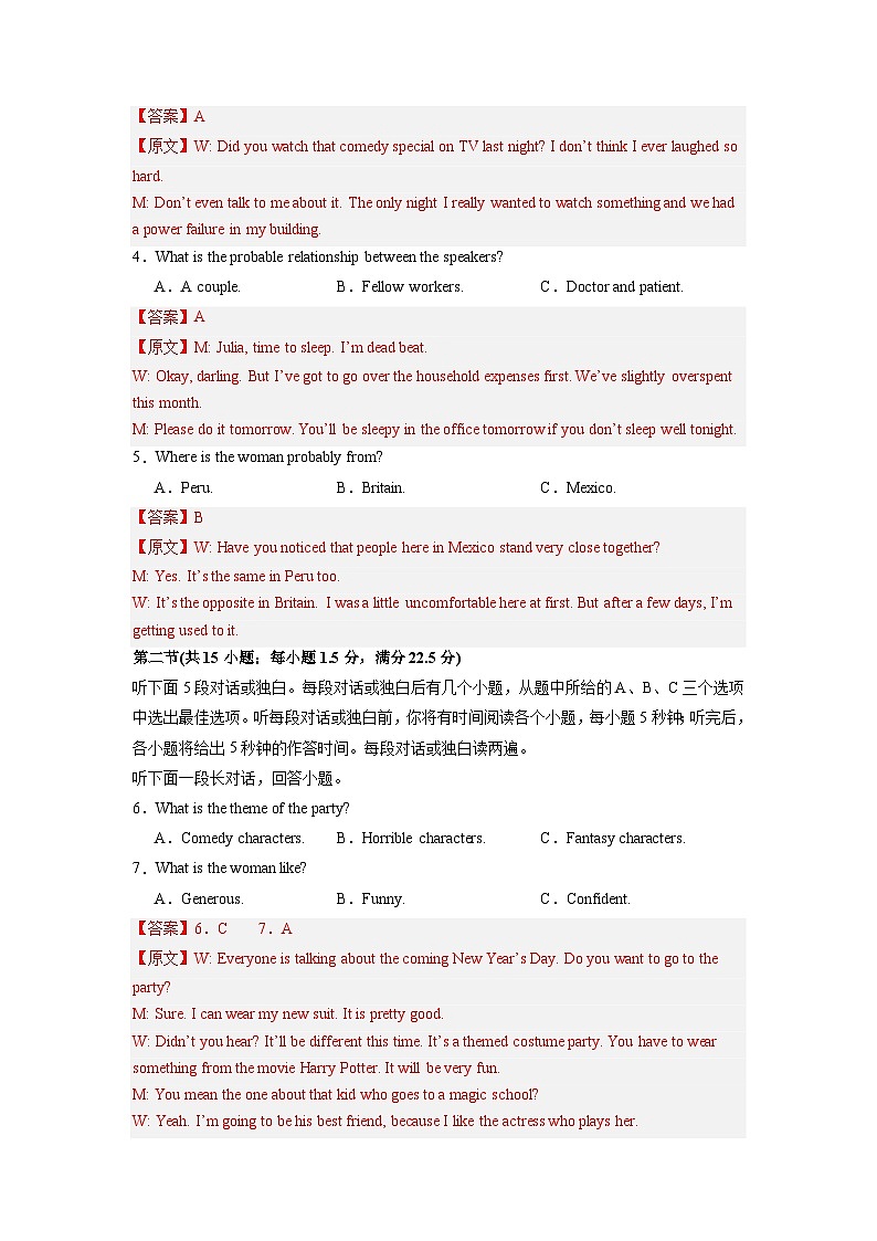 【开学摸底考】高三英语02（新高考专用）-2023-2024学年高中下学期开学摸底考试卷.zip02