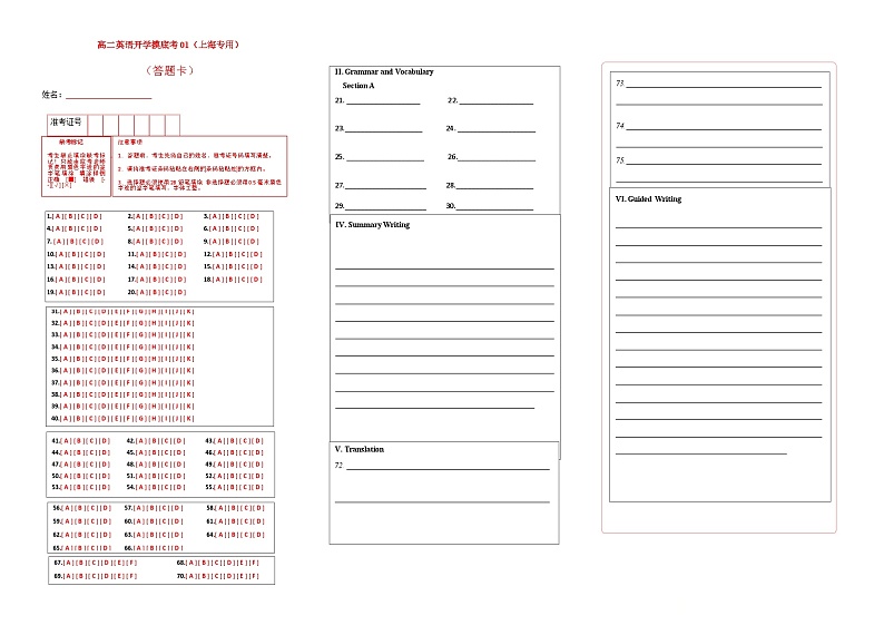 【开学摸底考】高二英语01（上海专用）-2023-2024学年高中下学期开学摸底考试卷.zip01