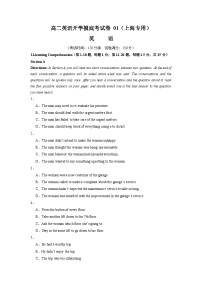 【开学摸底考】高二英语01（上海专用）-2023-2024学年高中下学期开学摸底考试卷.zip