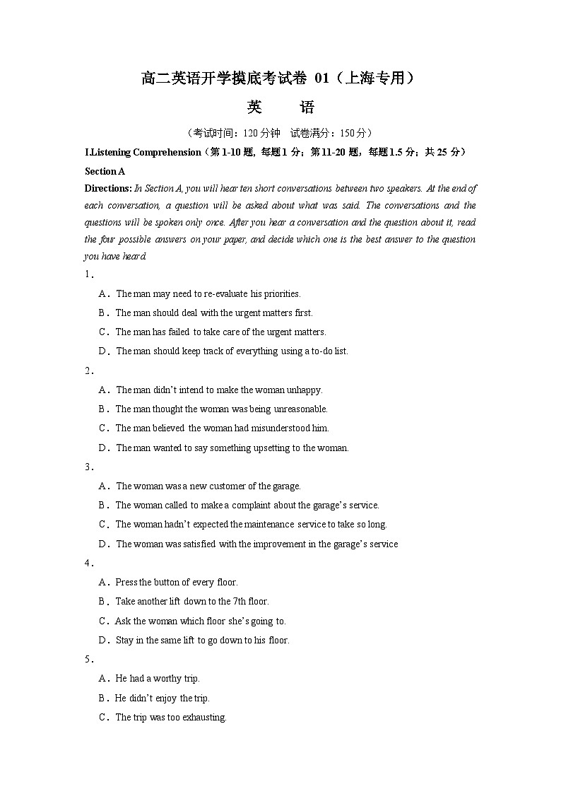 【开学摸底考】高二英语01（上海专用）-2023-2024学年高中下学期开学摸底考试卷.zip01