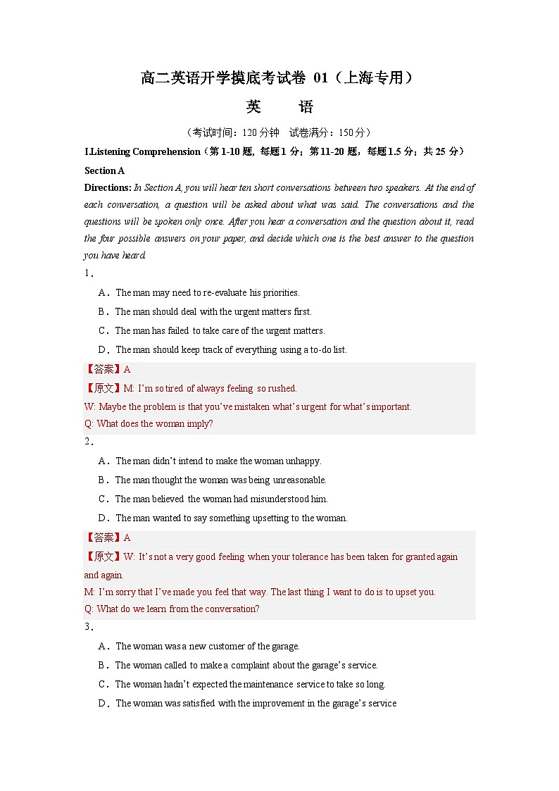 【开学摸底考】高二英语01（上海专用）-2023-2024学年高中下学期开学摸底考试卷.zip01