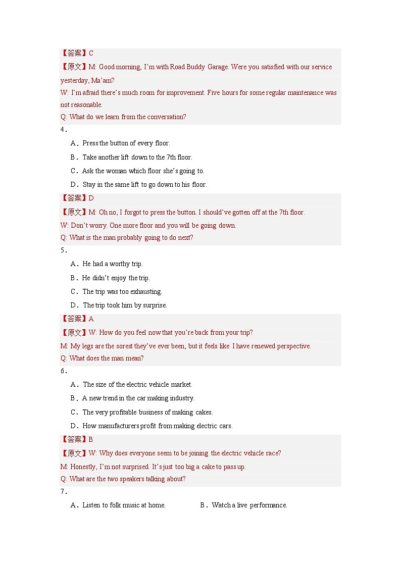 【开学摸底考】高二英语01（上海专用）-2023-2024学年高中下学期开学摸底考试卷.zip02