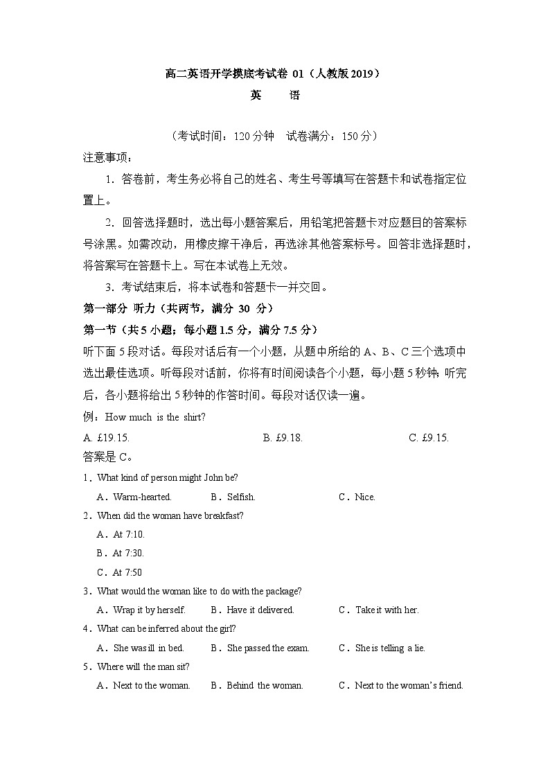 高二英语开学摸底考01（人教版2019）-2023-2024学年高中下学期开学摸底考试卷（原卷版）第1页