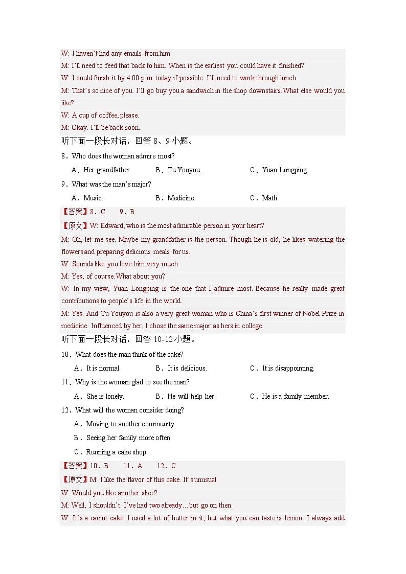 高二英语开学摸底考01（人教版2019）-2023-2024学年高中下学期开学摸底考试卷（解析版）第3页