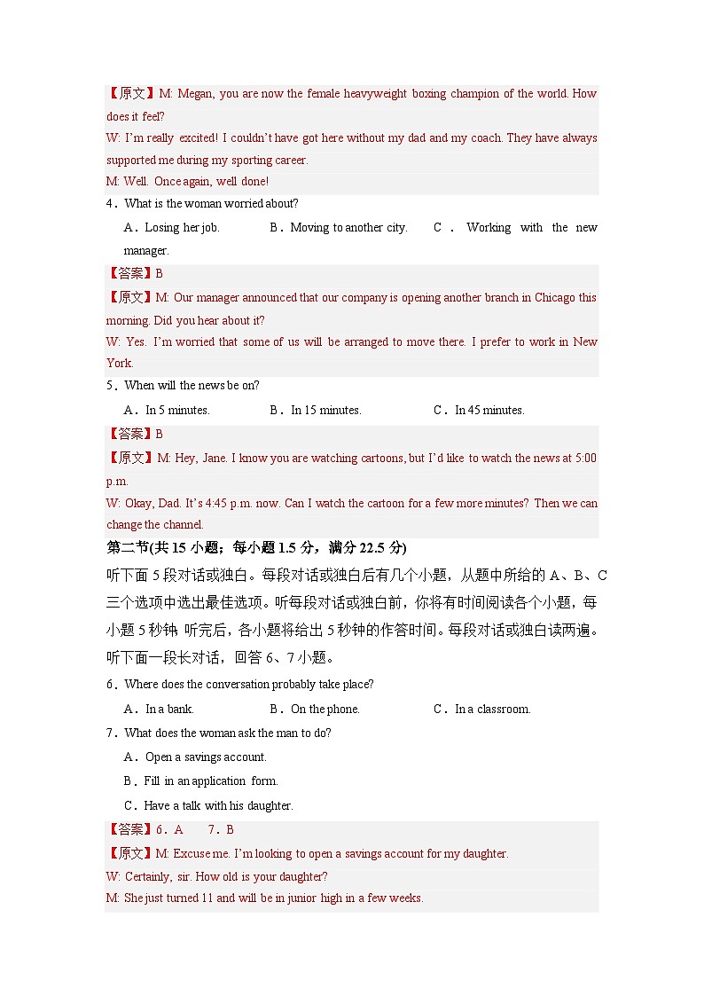 【开学摸底考】高二英语02（人教版2019）-2023-2024学年高中下学期开学摸底考试卷.zip02