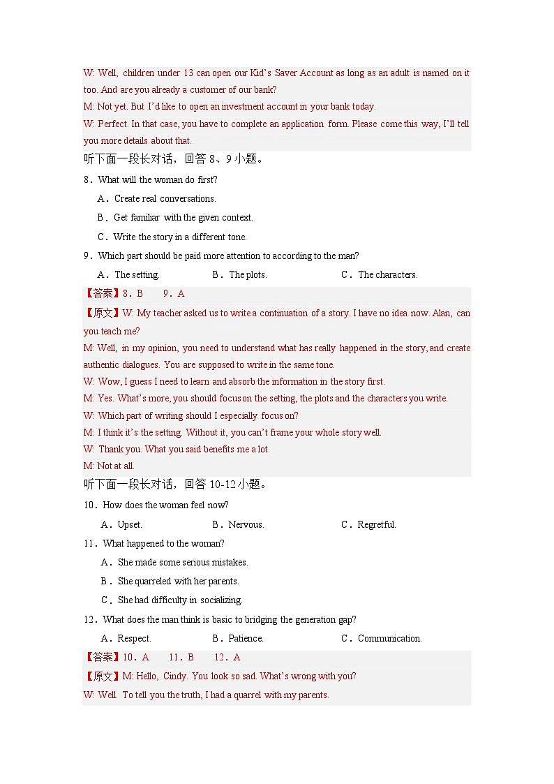 【开学摸底考】高二英语02（人教版2019）-2023-2024学年高中下学期开学摸底考试卷.zip03