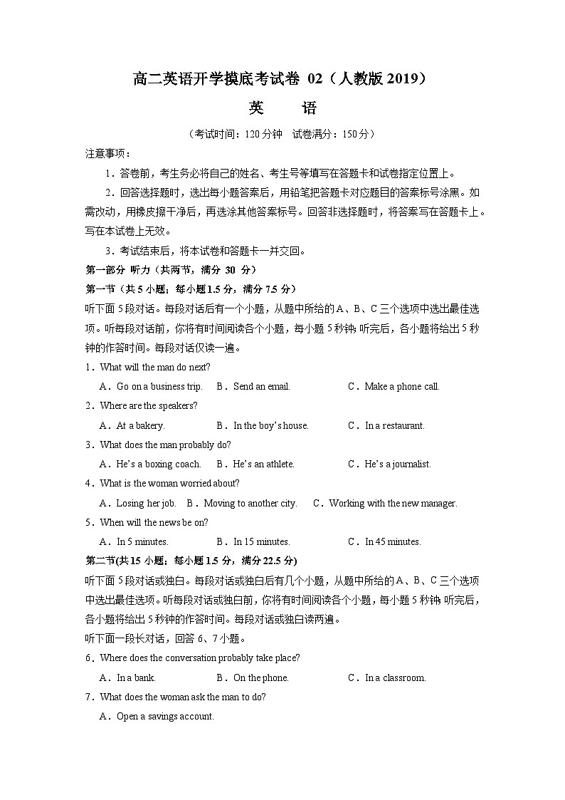 【开学摸底考】高二英语02（人教版2019）-2023-2024学年高中下学期开学摸底考试卷.zip01