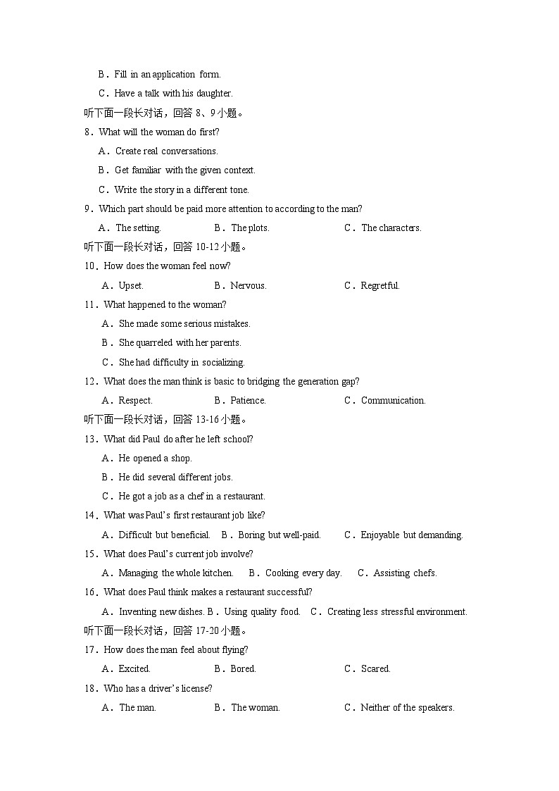 【开学摸底考】高二英语02（人教版2019）-2023-2024学年高中下学期开学摸底考试卷.zip02