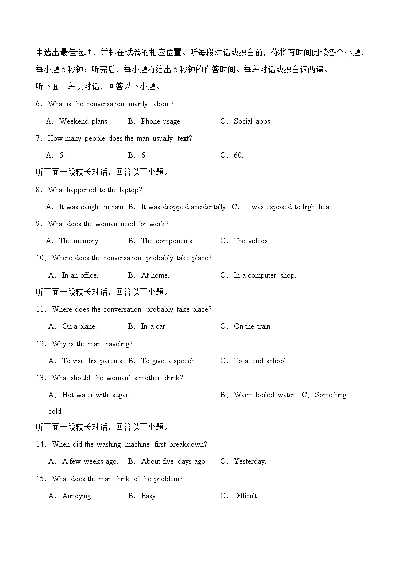 【开学摸底考】高二英语（全国卷专用）01-2023-2024学年高中下学期开学摸底考试卷.zip02