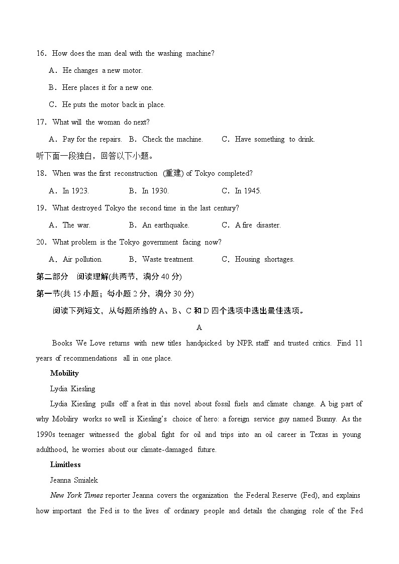 【开学摸底考】高二英语（全国卷专用）01-2023-2024学年高中下学期开学摸底考试卷.zip03