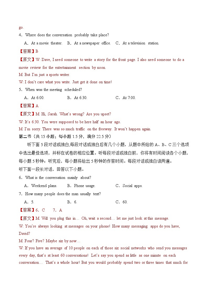 【开学摸底考】高二英语（全国卷专用）01-2023-2024学年高中下学期开学摸底考试卷.zip02