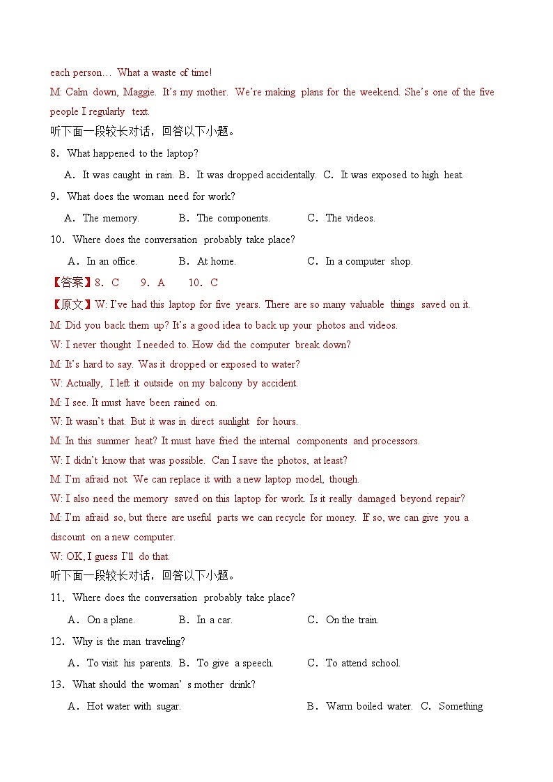【开学摸底考】高二英语（全国卷专用）01-2023-2024学年高中下学期开学摸底考试卷.zip03