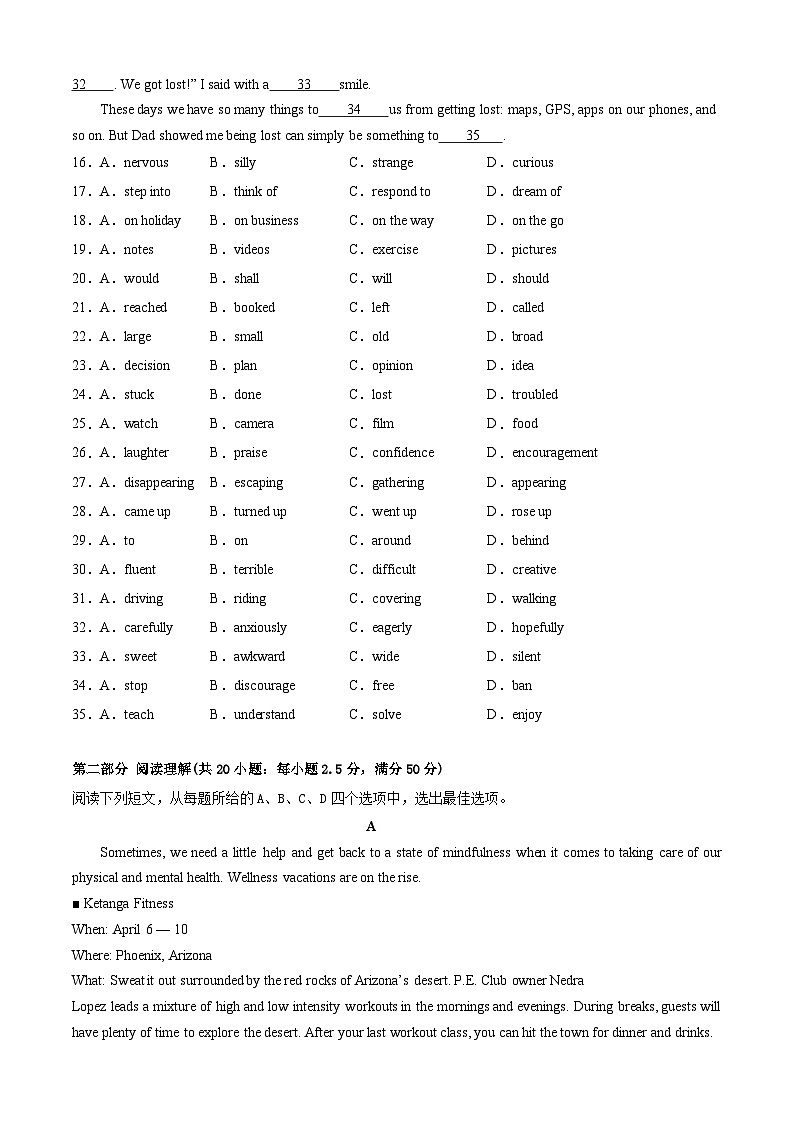 高二英语开学摸底考（天津专用）(考试版）第3页