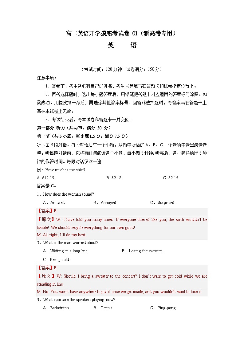 【开学摸底考】高二英语（新高考专用）01-2023-2024学年高中下学期开学摸底考试卷.zip01
