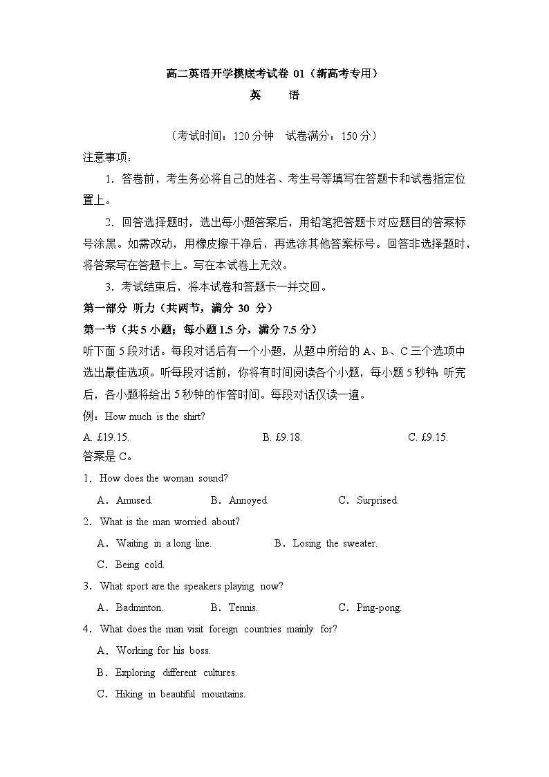 【开学摸底考】高二英语（新高考专用）01-2023-2024学年高中下学期开学摸底考试卷.zip01