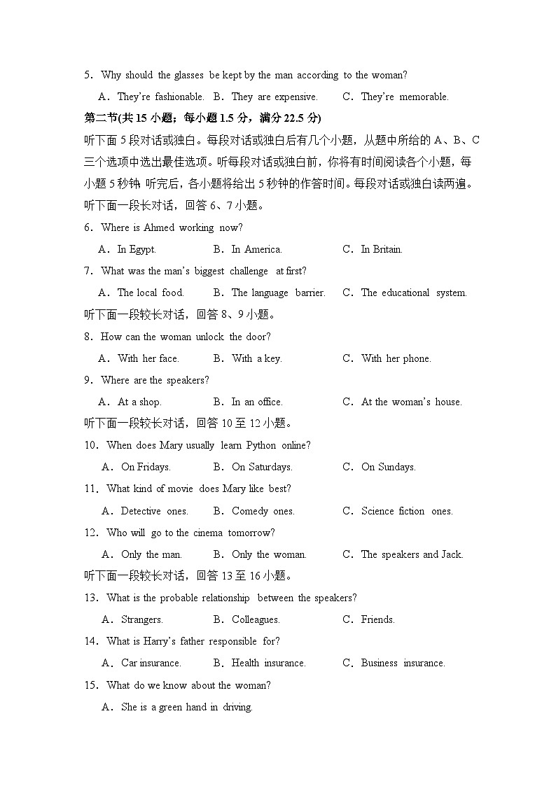 【开学摸底考】高二英语（新高考专用）01-2023-2024学年高中下学期开学摸底考试卷.zip02