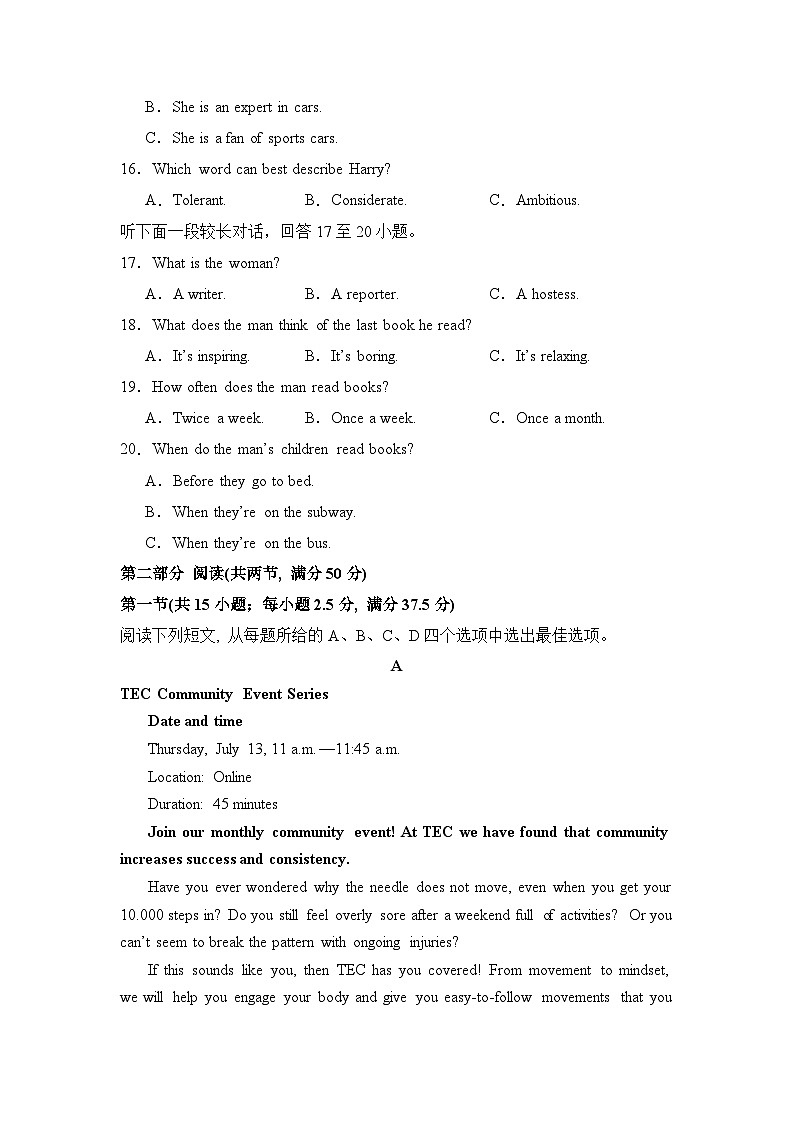 【开学摸底考】高二英语（新高考专用）01-2023-2024学年高中下学期开学摸底考试卷.zip03