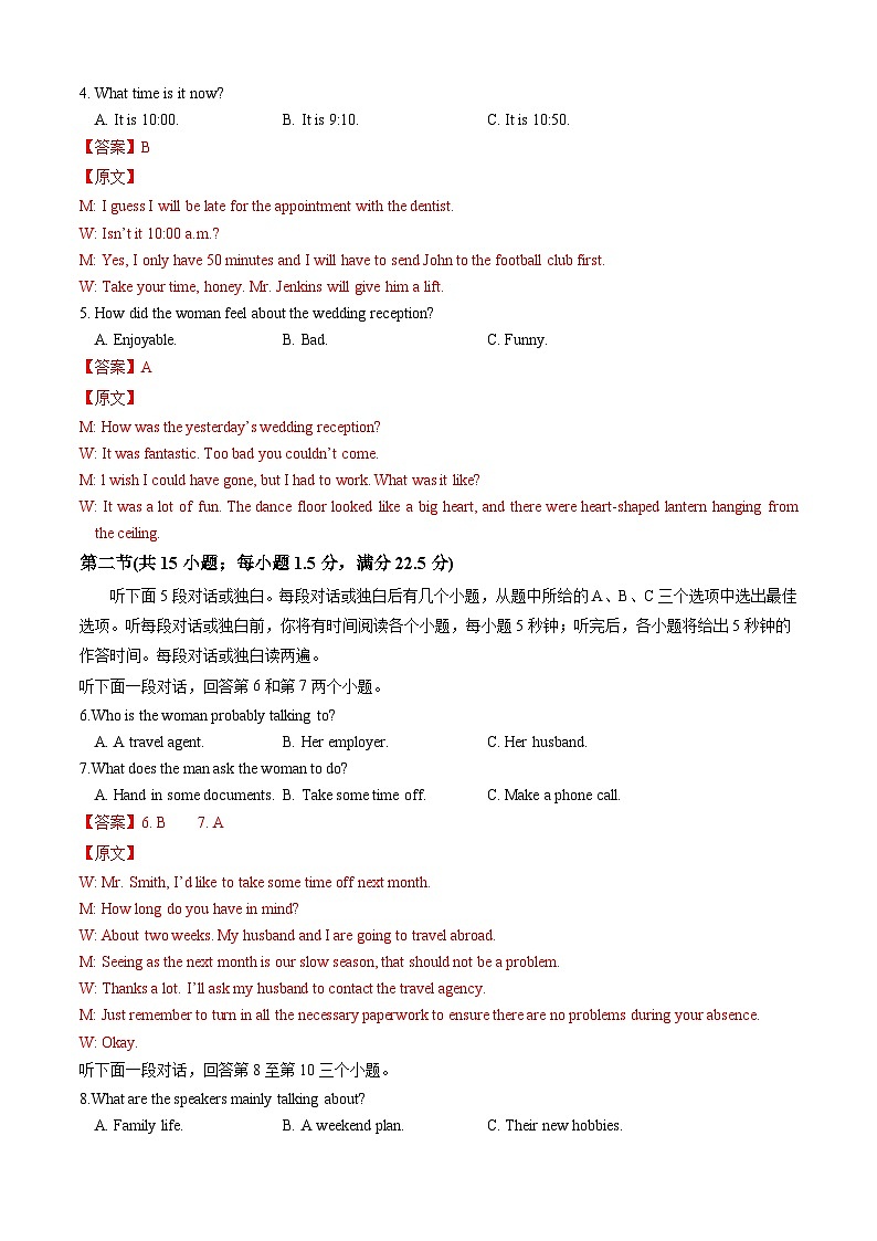 高二英语开学摸底考（江苏专用）02（含非高考题型）（解析版）第2页