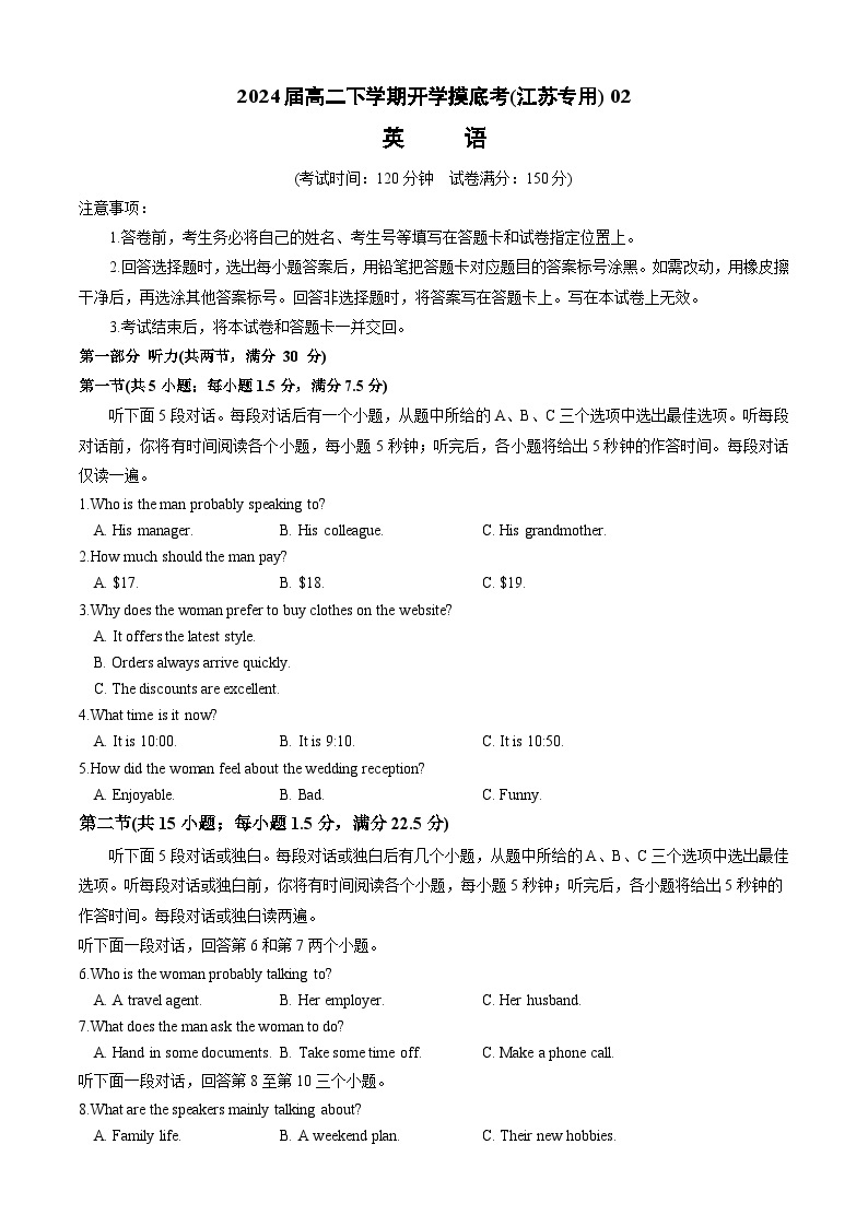 【开学摸底考】高二英语（江苏专用）（同卷异构，自由选择）- 2023-2024学年高中下学期开学摸底考试卷.zip01