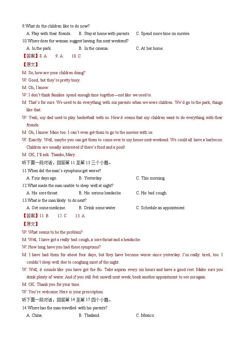 高二英语开学摸底考（江苏专用）01（全高考题型）（解析版）第3页