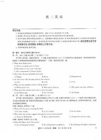 甘肃省部分学校2023-2024学年高三下学期2月开学考试英语试题