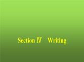 人教版高中英语选择性必修第一册同步训练UNIT2 Section Ⅳ Writing课件