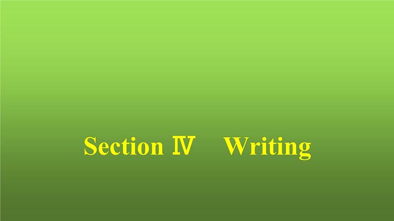 人教版高中英语选择性必修第一册同步训练UNIT4 Section Ⅳ Writing课件第1页