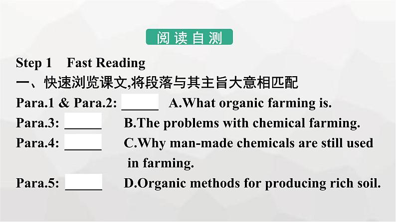 人教版高中英语选择性必修第一册同步训练UNIT5 Section Ⅲ Using Language,Assessing Your Progress & Video Time课件08