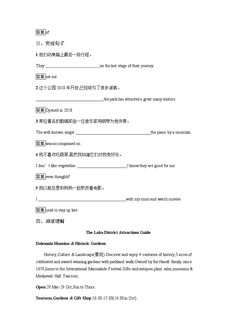 人教版高中英语选择性必修第一册同步训练UNIT3 Section Ⅰ Reading and Thinking含答案02