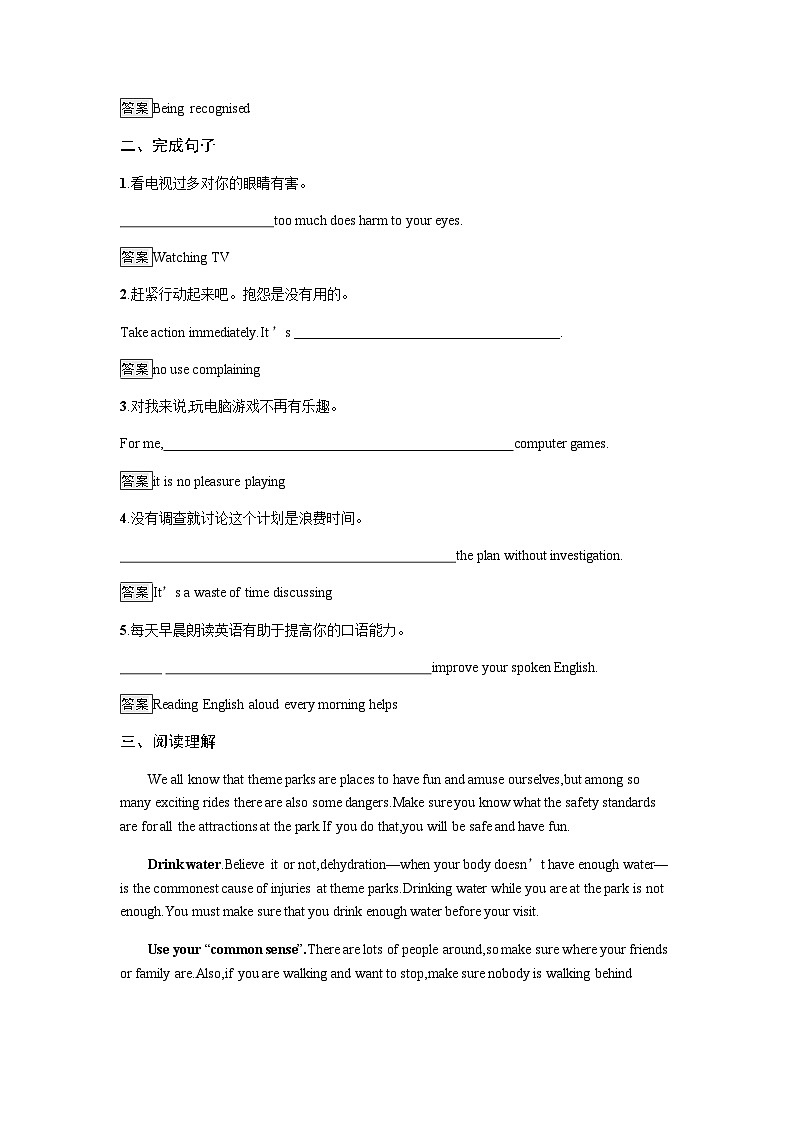 人教版高中英语选择性必修第一册同步训练UNIT3 Section Ⅱ Learning About Language含答案第2页