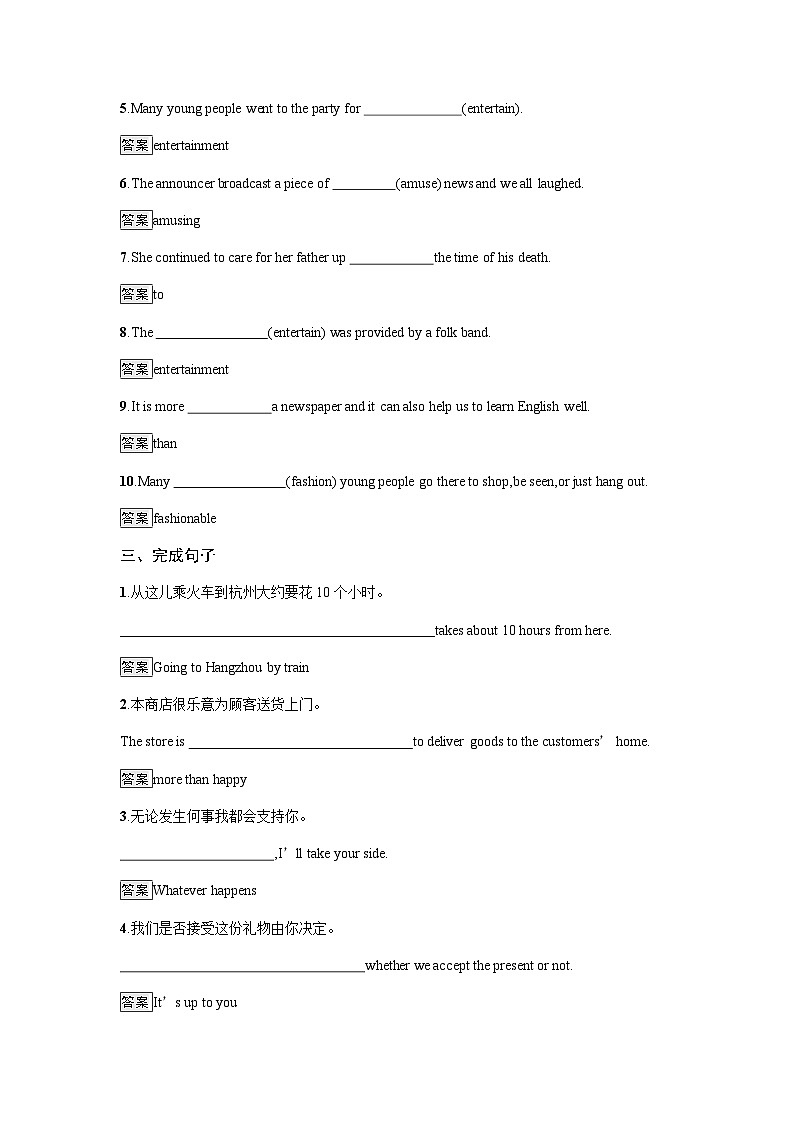人教版高中英语选择性必修第一册同步训练UNIT3 Section Ⅲ Using Language,Assessing Your Progress & Video Time含答案第2页