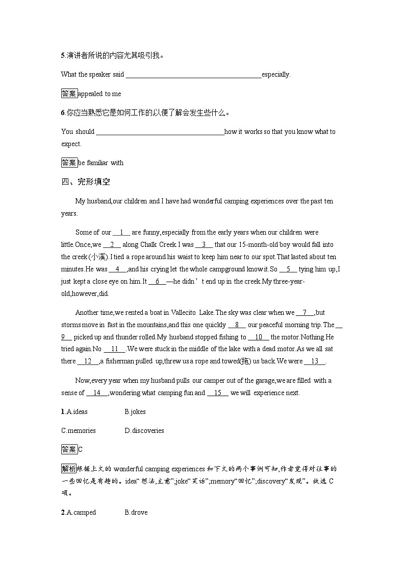 人教版高中英语选择性必修第一册同步训练UNIT3 Section Ⅲ Using Language,Assessing Your Progress & Video Time含答案第3页