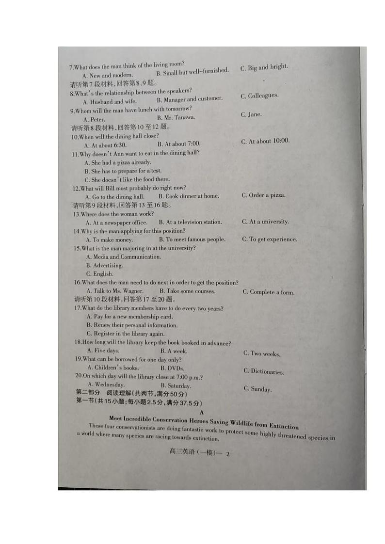 2023届辽宁省协作校高三下学期第一次模拟考试英语02