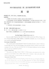 2023届山东省名校联盟（齐鲁名校大联考）高三第三次联测英语试题