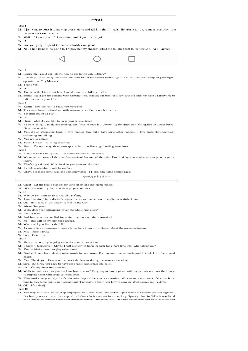 2023届炎德英才长郡十八校联盟高三第一次联考（全国卷）英语答案第1页