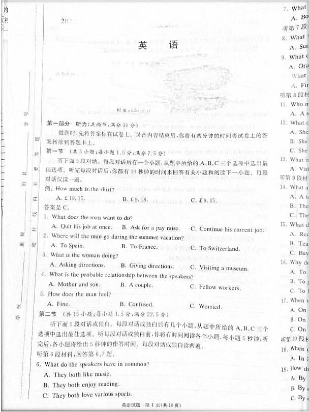 2023届炎德英才长郡十八校联盟高三第一次联考（全国卷）英语第1页