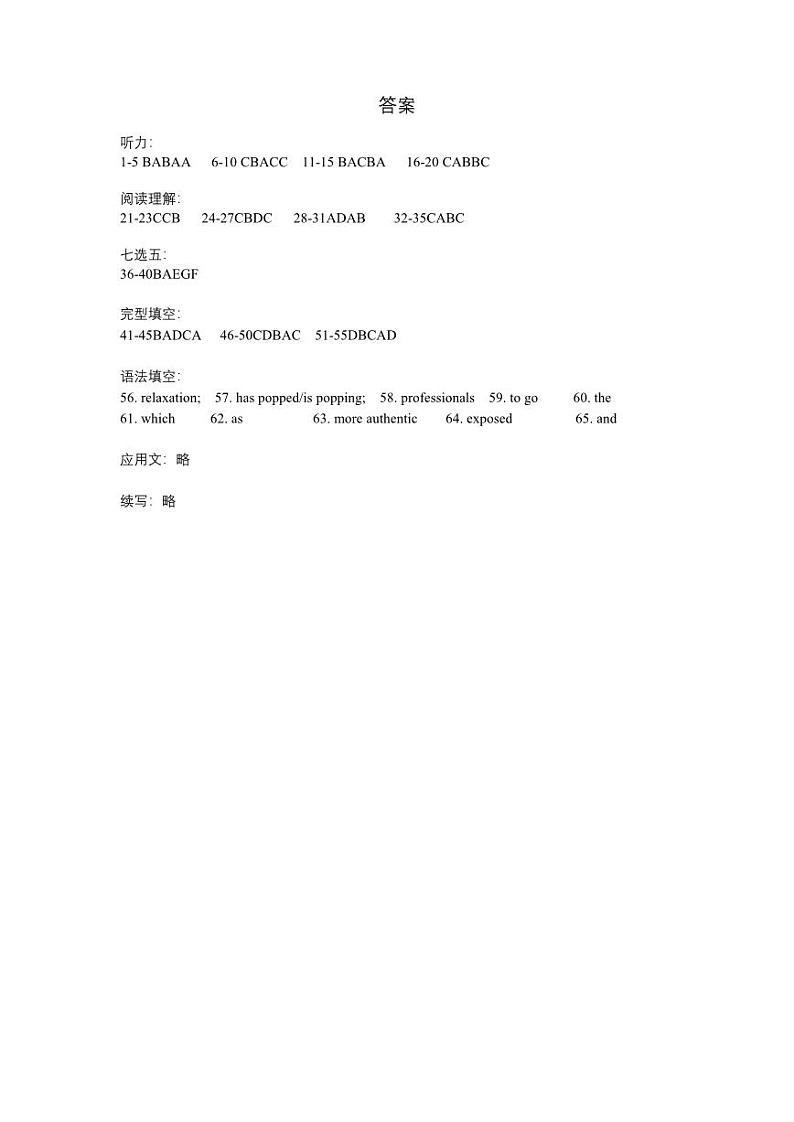 2023浙江省杭州第二中学高三下学期3月月考英语01