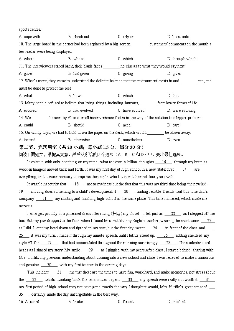 2022届天津市南开中学高三下学期学情调查考试英语试题(含有答案)第2页