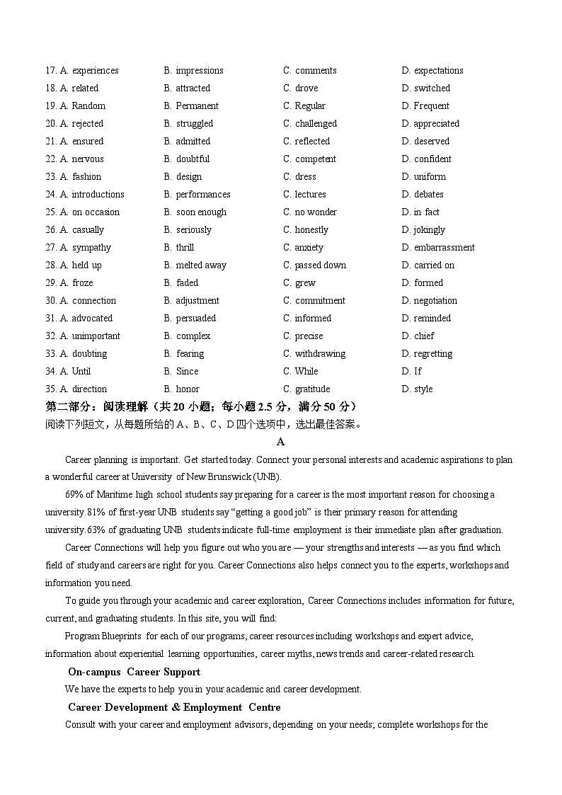 2022届天津市南开中学高三下学期学情调查考试英语试题(含有答案)第3页