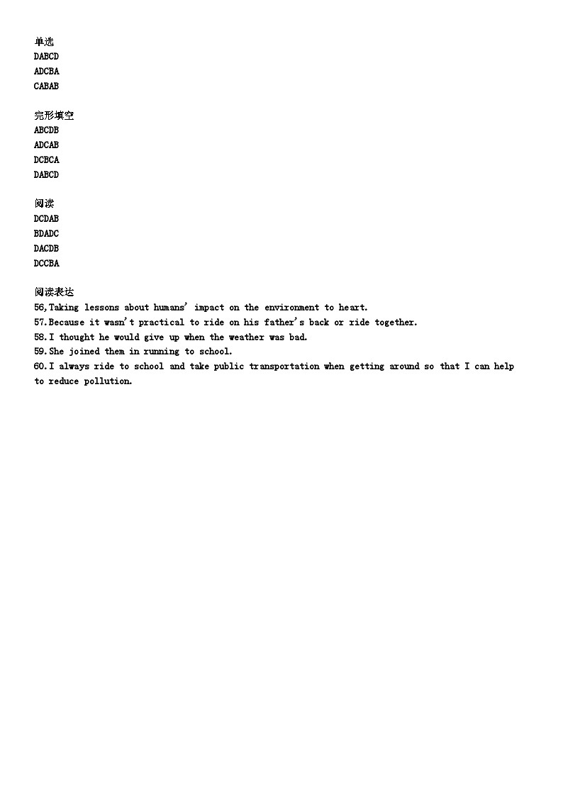 南开学情调查答案第1页