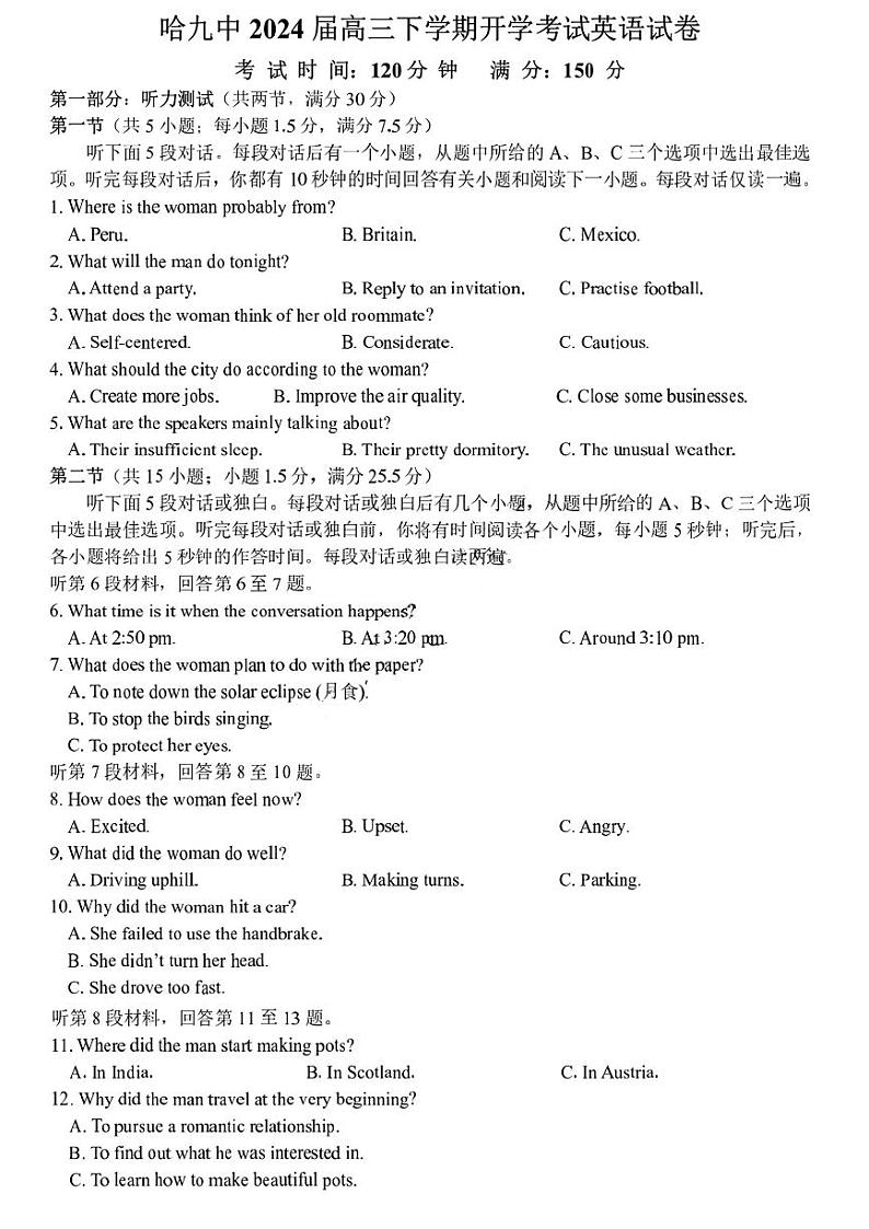 黑龙江省哈尔滨市第九中学校2023-2024学年高三下学期开学考试英语试题01
