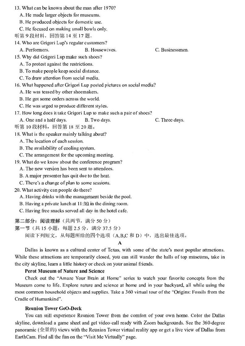 黑龙江省哈尔滨市第九中学校2023-2024学年高三下学期开学考试英语试题02